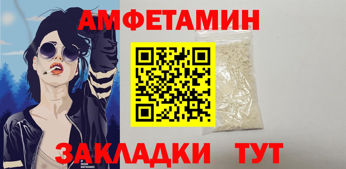 Боровичи  Amphetamine  Вход с VPN  Amphetamine Premium  Amphetamine 