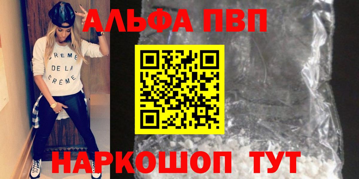 A PVP мука Боровичи
