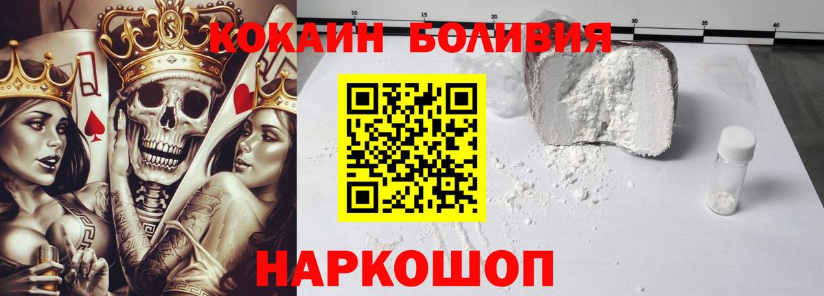 КОКАИН Fish Scale Боровичи