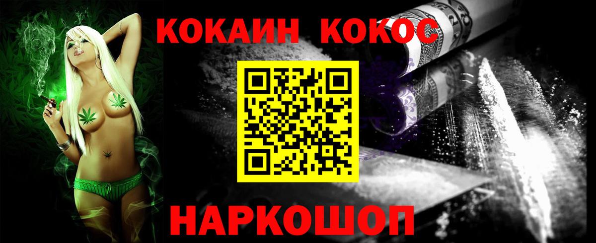 COCAIN 99%  Cocaine FishScale  Вход с VPN  Боровичи 