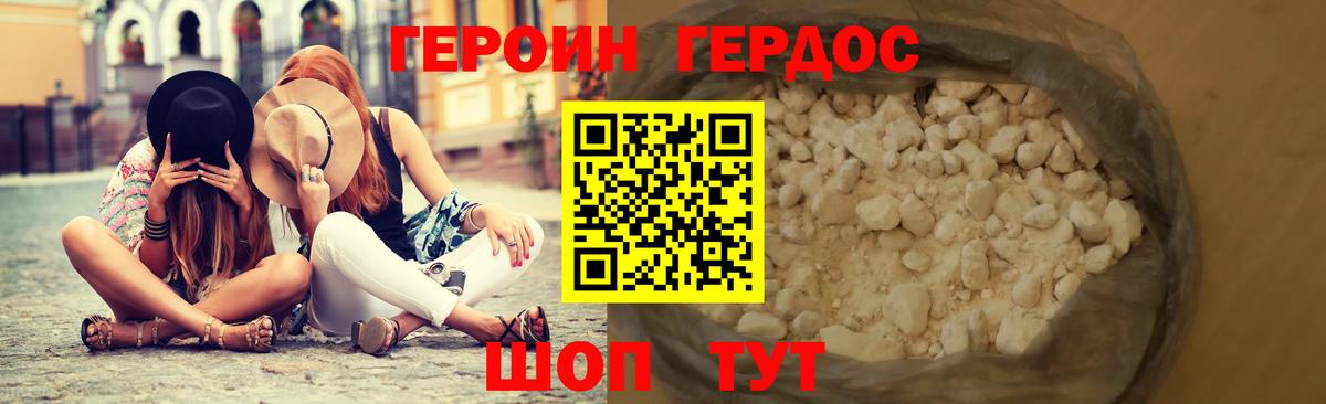 Героин афганец Боровичи