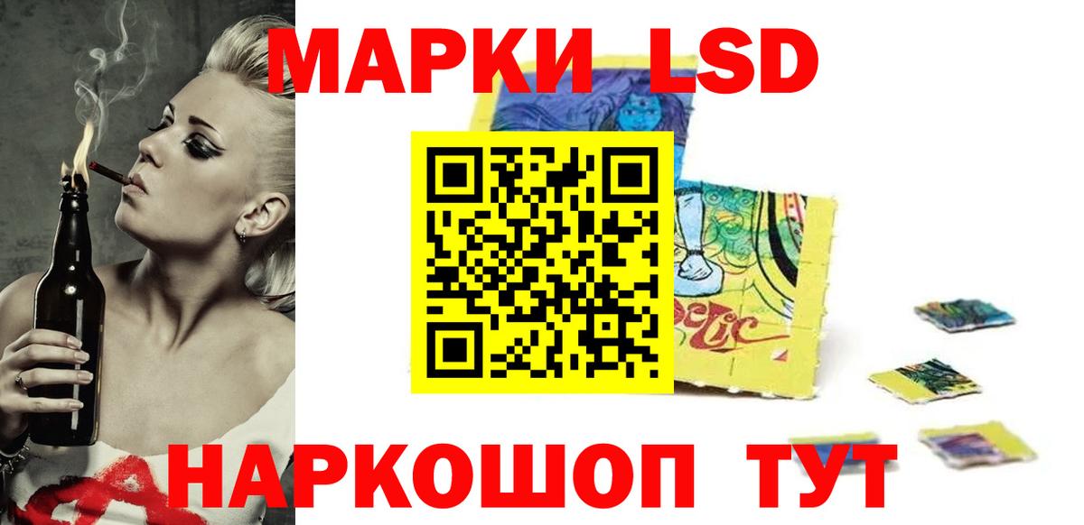LSD-25 экстази ecstasy Боровичи