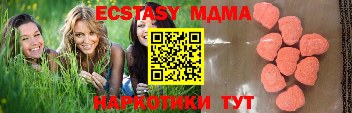 Боровичи  MDMA кристаллы  Вход с VPN 