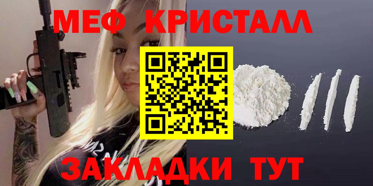 Боровичи  Меф 4 MMC  Мефедрон кристаллы  Вход с VPN 