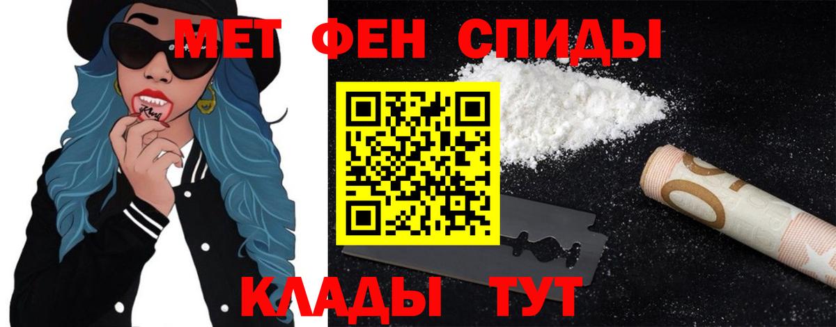 МЕТАМФЕТАМИН  Вход с VPN  Боровичи  Первитин Methamphetamine 