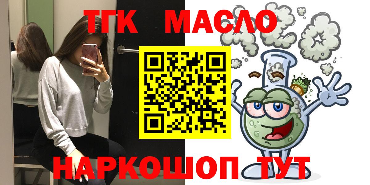 Дистиллят ТГК вейп с тгк Боровичи